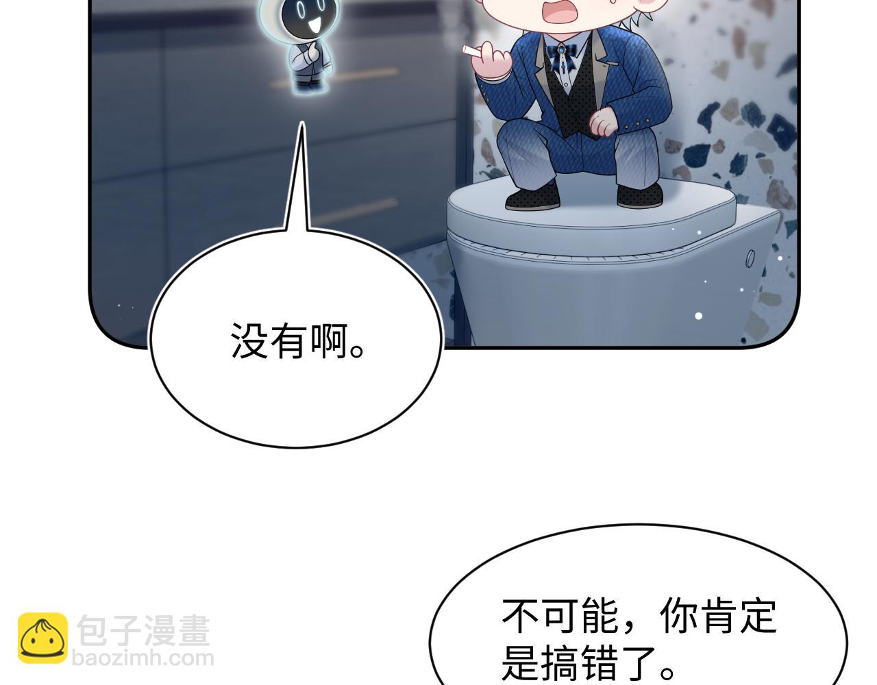 438 我来当霸总？(1/3)-第495话