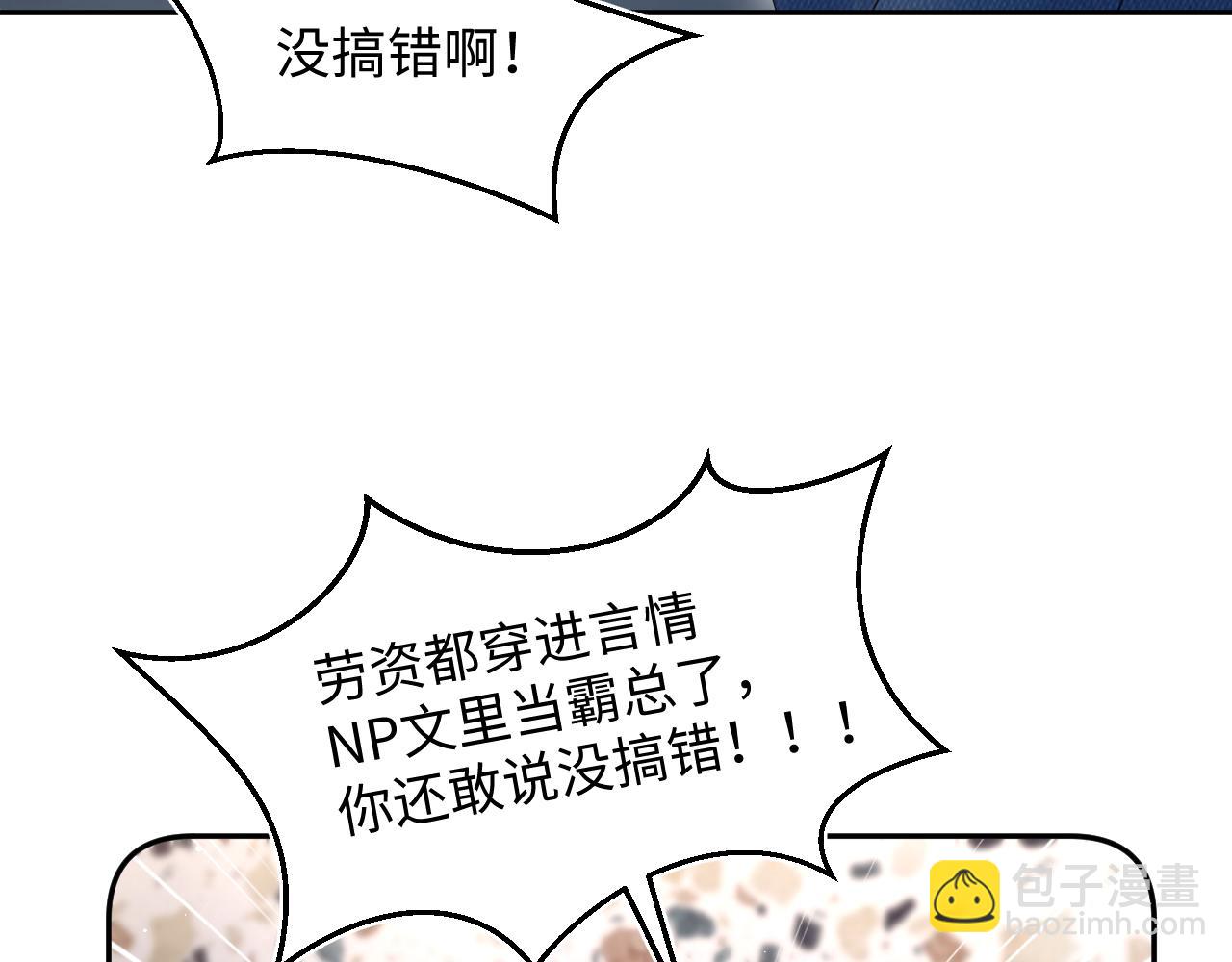 438 我来当霸总？(1/3)-第495话