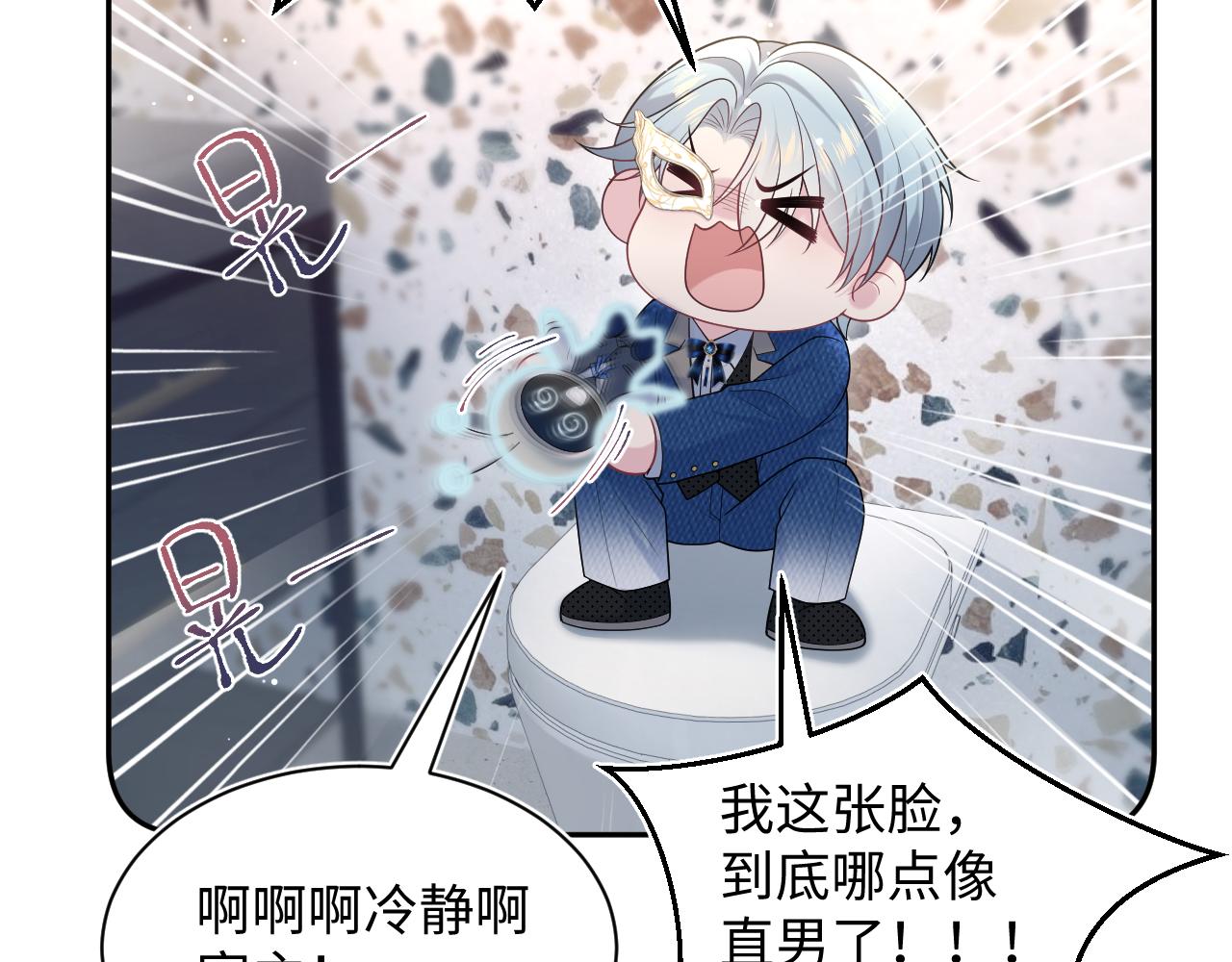 438 我来当霸总？(1/3)-第495话