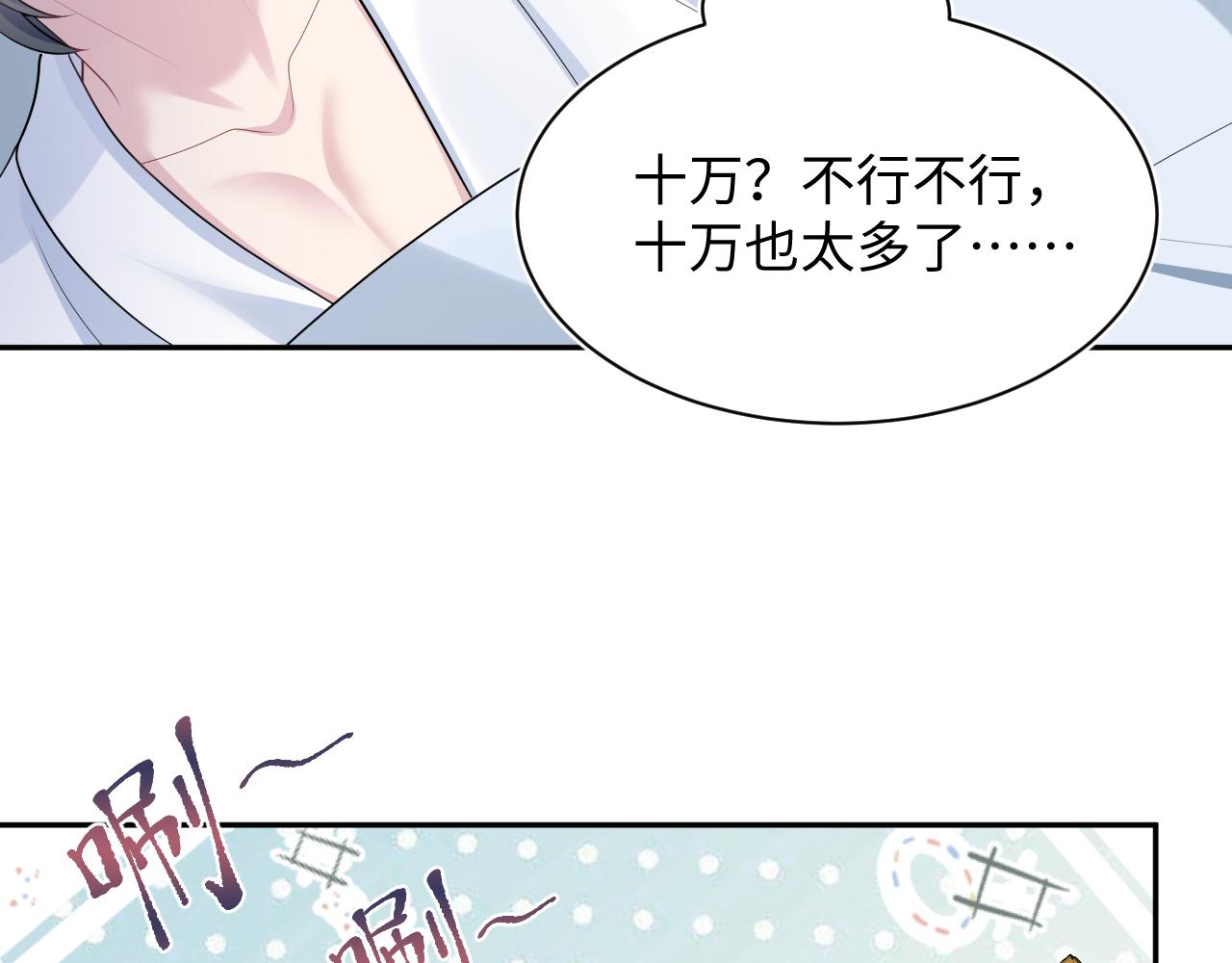 440 一万块(1/3)-第497话