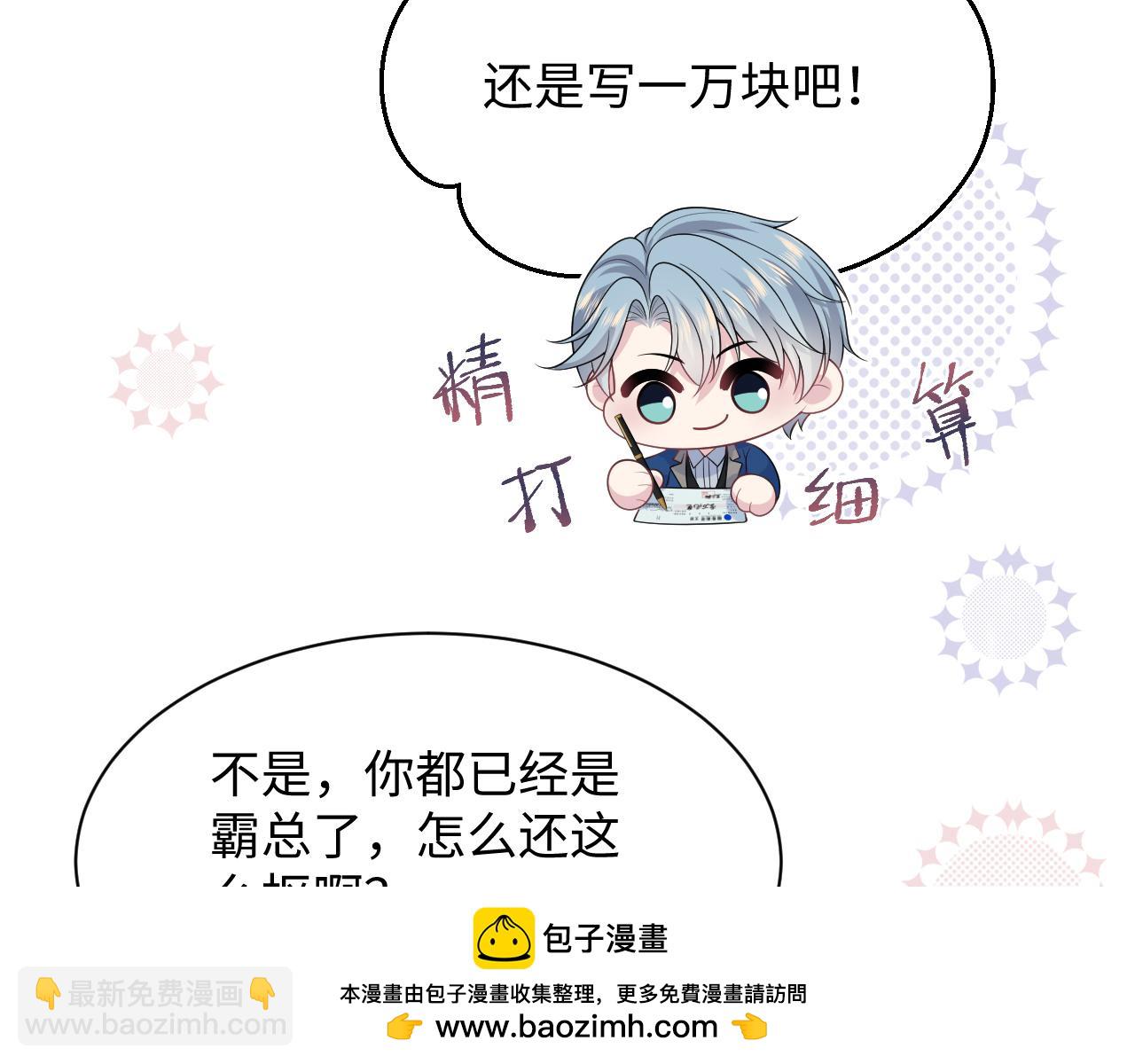 440 一万块(1/3)-第497话