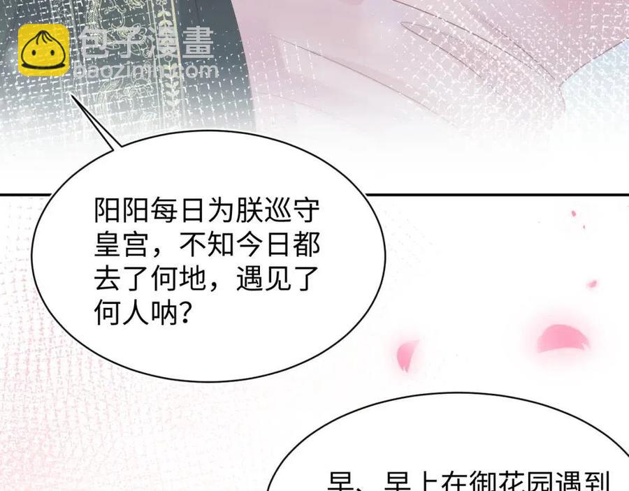 第49话 盖了章你就是我的了(1/2)-第51话