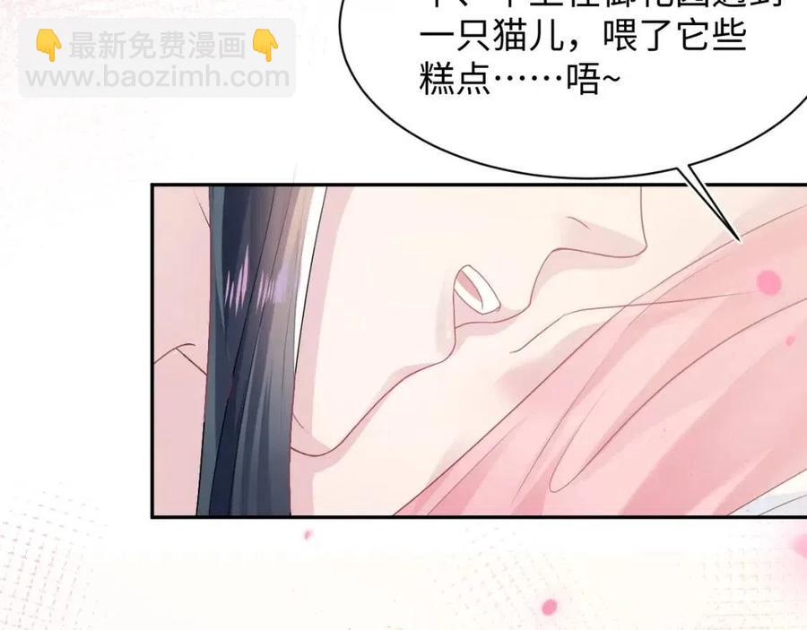 第49话 盖了章你就是我的了(1/2)-第51话