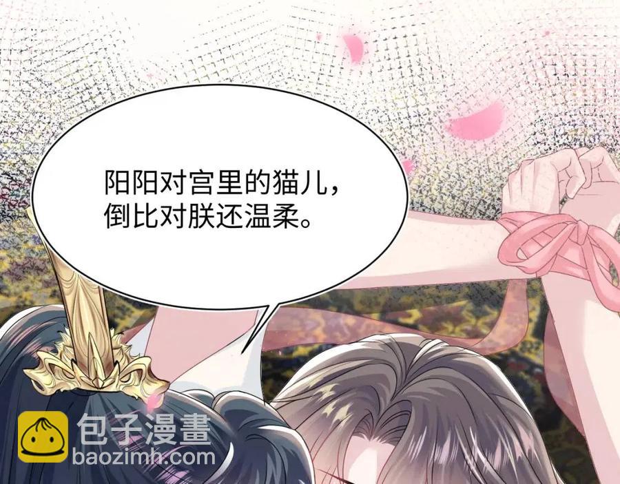 第49话 盖了章你就是我的了(1/2)-第51话