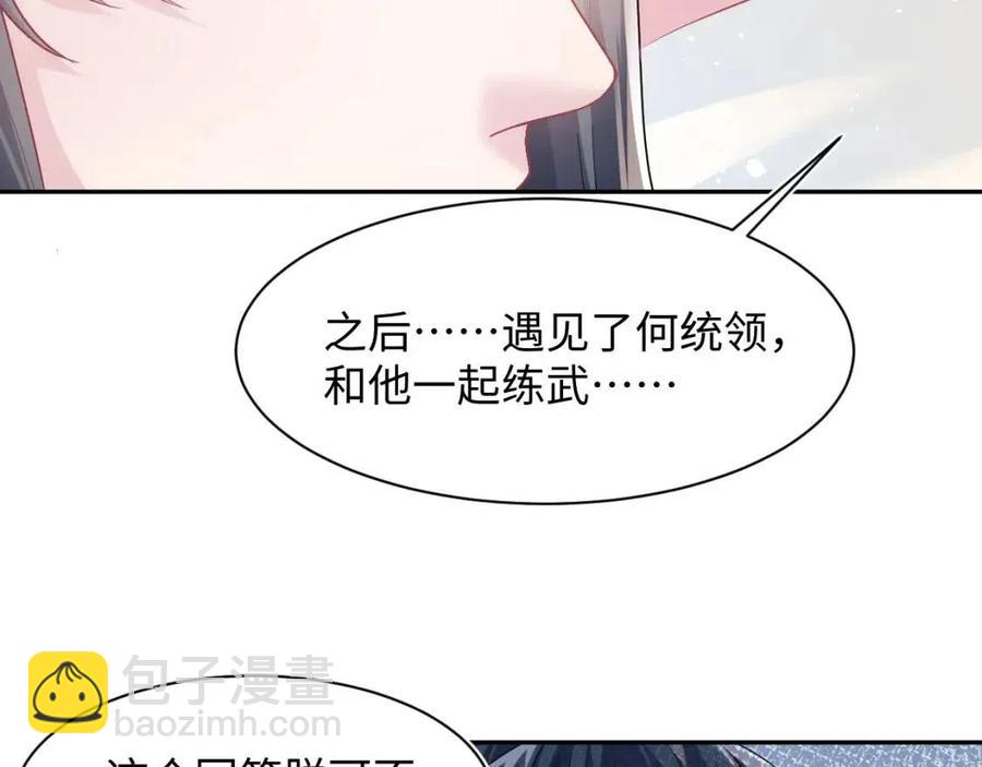 第49话 盖了章你就是我的了(1/2)-第51话