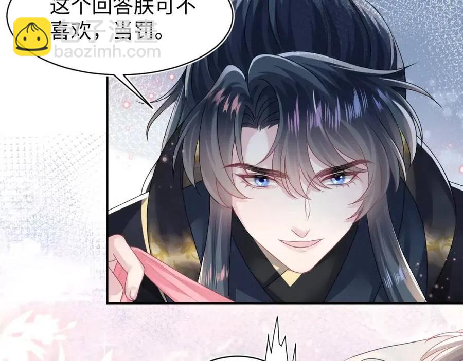第49话 盖了章你就是我的了(1/2)-第51话