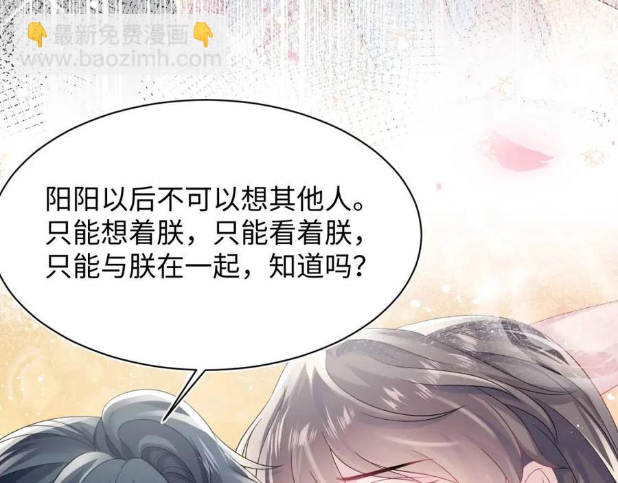 第49话 盖了章你就是我的了(1/2)-第51话