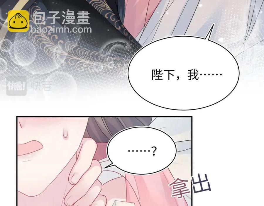 第49话 盖了章你就是我的了(1/2)-第51话