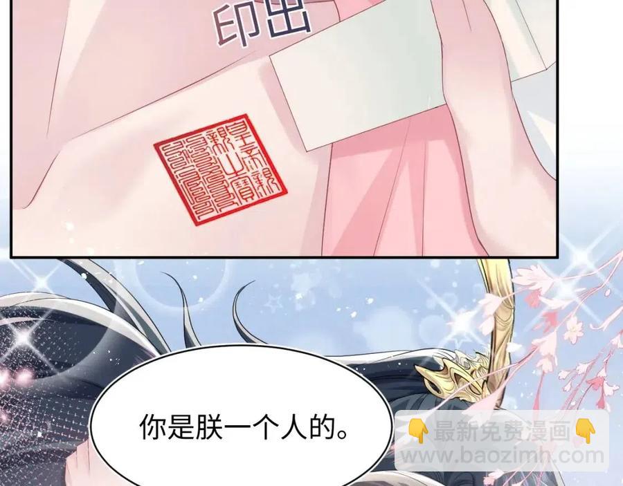 第49话 盖了章你就是我的了(1/2)-第51话