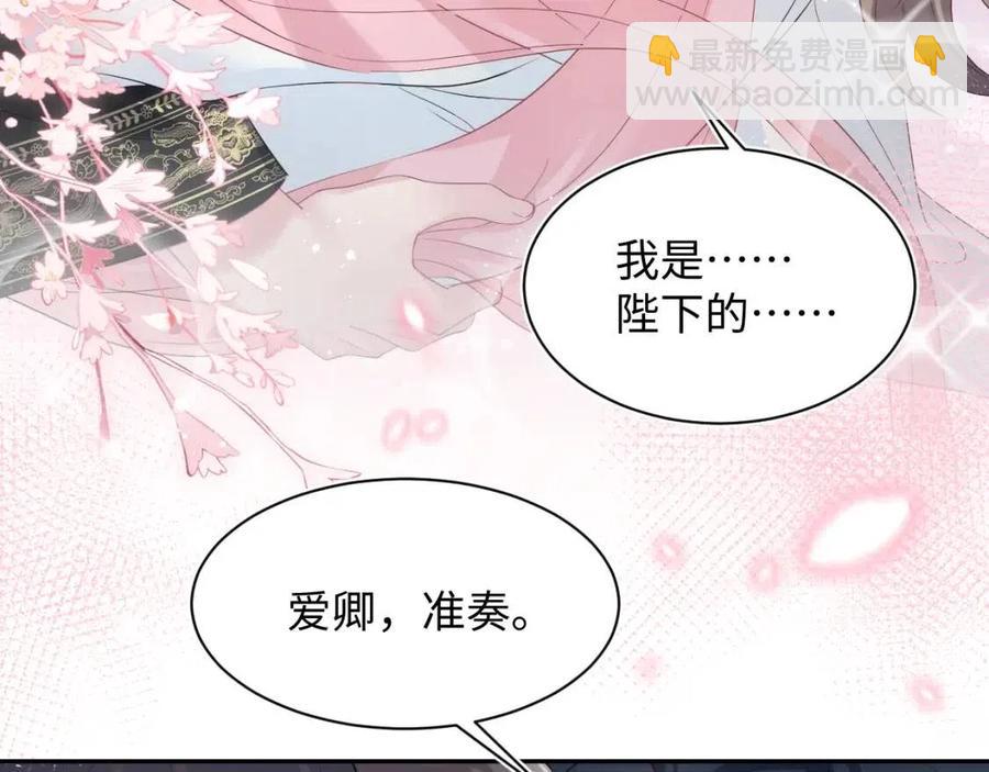 第49话 盖了章你就是我的了(1/2)-第51话