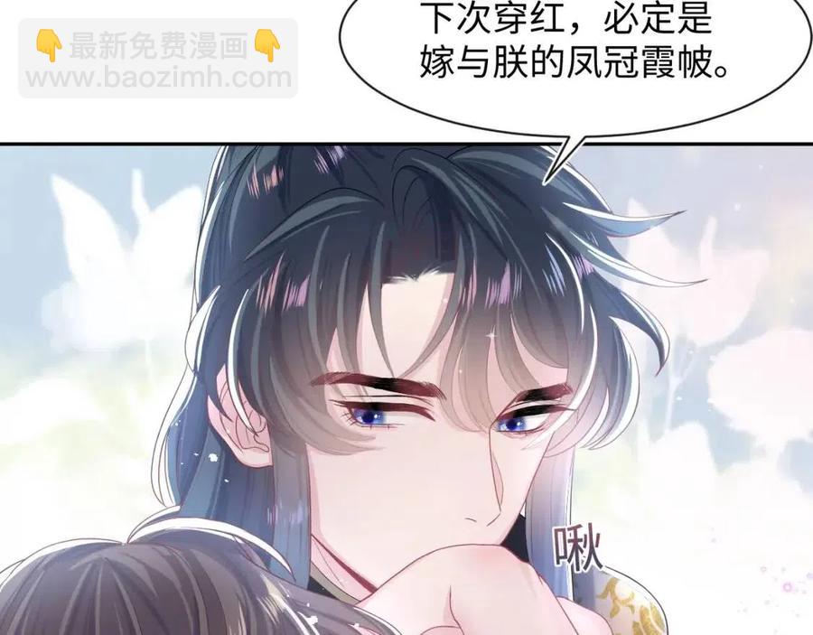 第49话 盖了章你就是我的了(1/2)-第51话