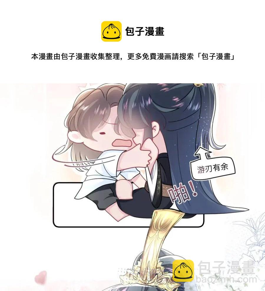 第49话 盖了章你就是我的了(1/2)-第51话