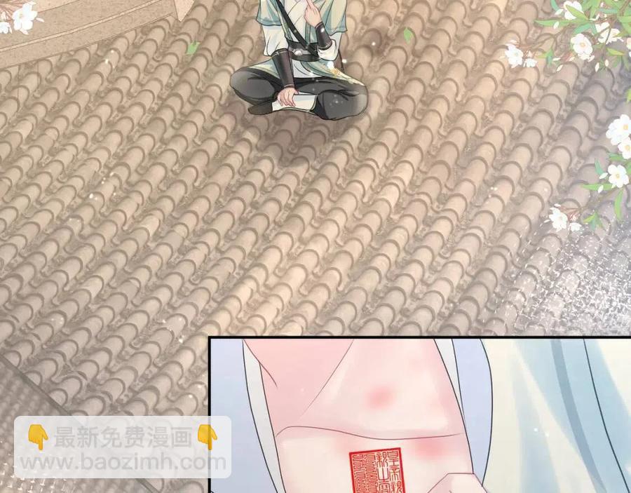 第49话 盖了章你就是我的了(1/2)-第51话