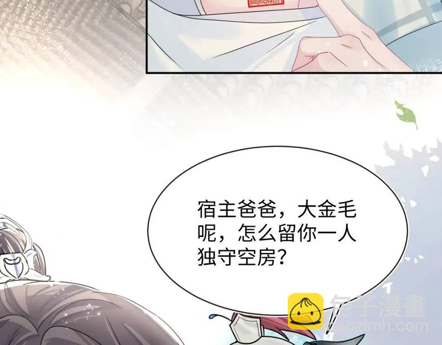 第49话 盖了章你就是我的了(1/2)-第51话