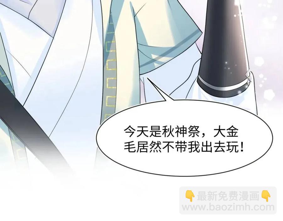 第49话 盖了章你就是我的了(1/2)-第51话