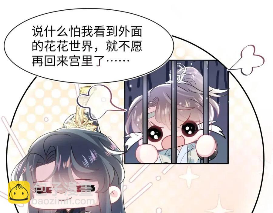 第49话 盖了章你就是我的了(1/2)-第51话