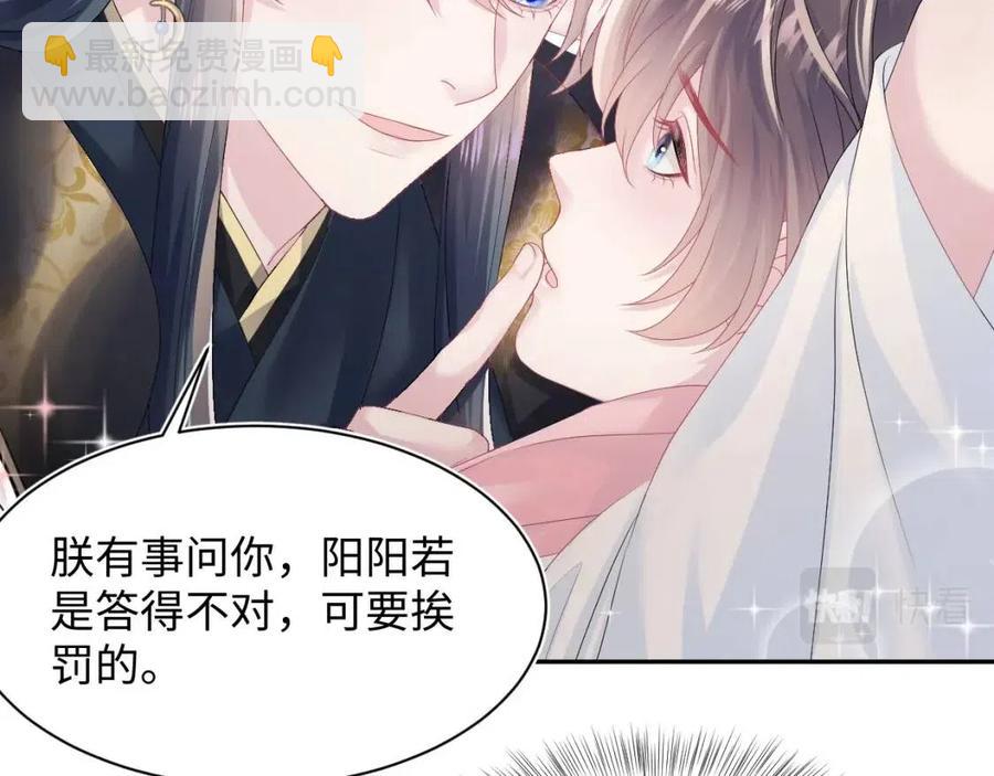 第49话 盖了章你就是我的了(1/2)-第51话