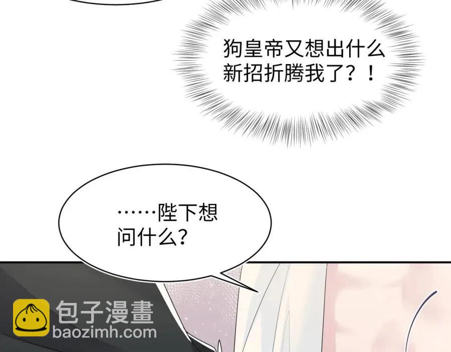 第49话 盖了章你就是我的了(1/2)-第51话