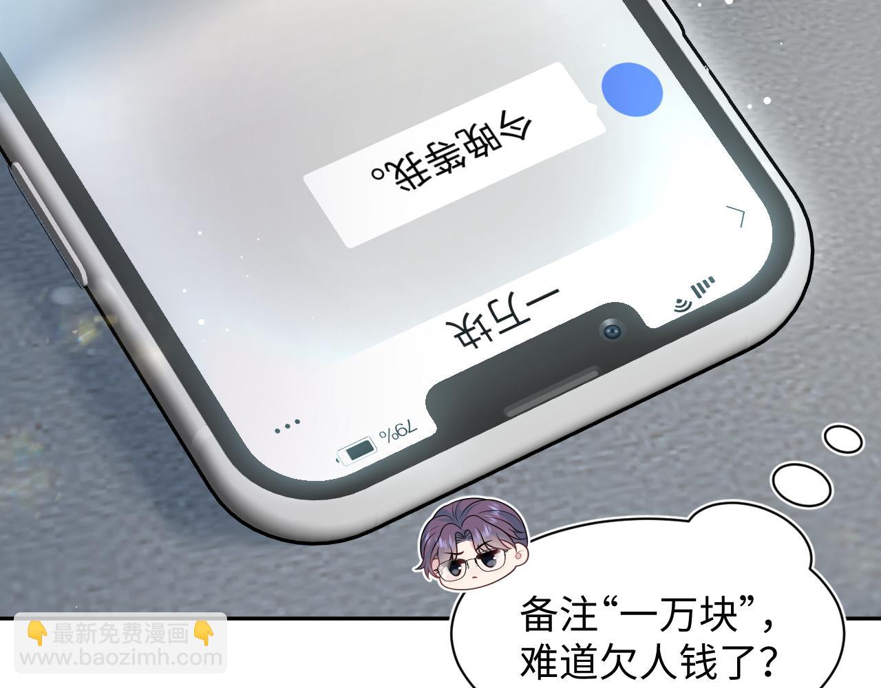 446 你欠我的(1/2)-第499话
