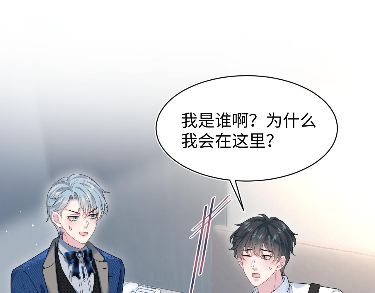 450 小小外科手术(1/2)-第503话