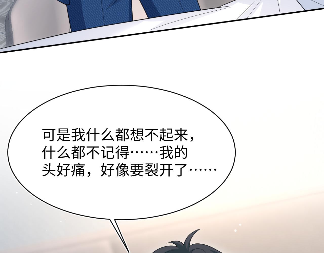 450 小小外科手术(1/2)-第503话