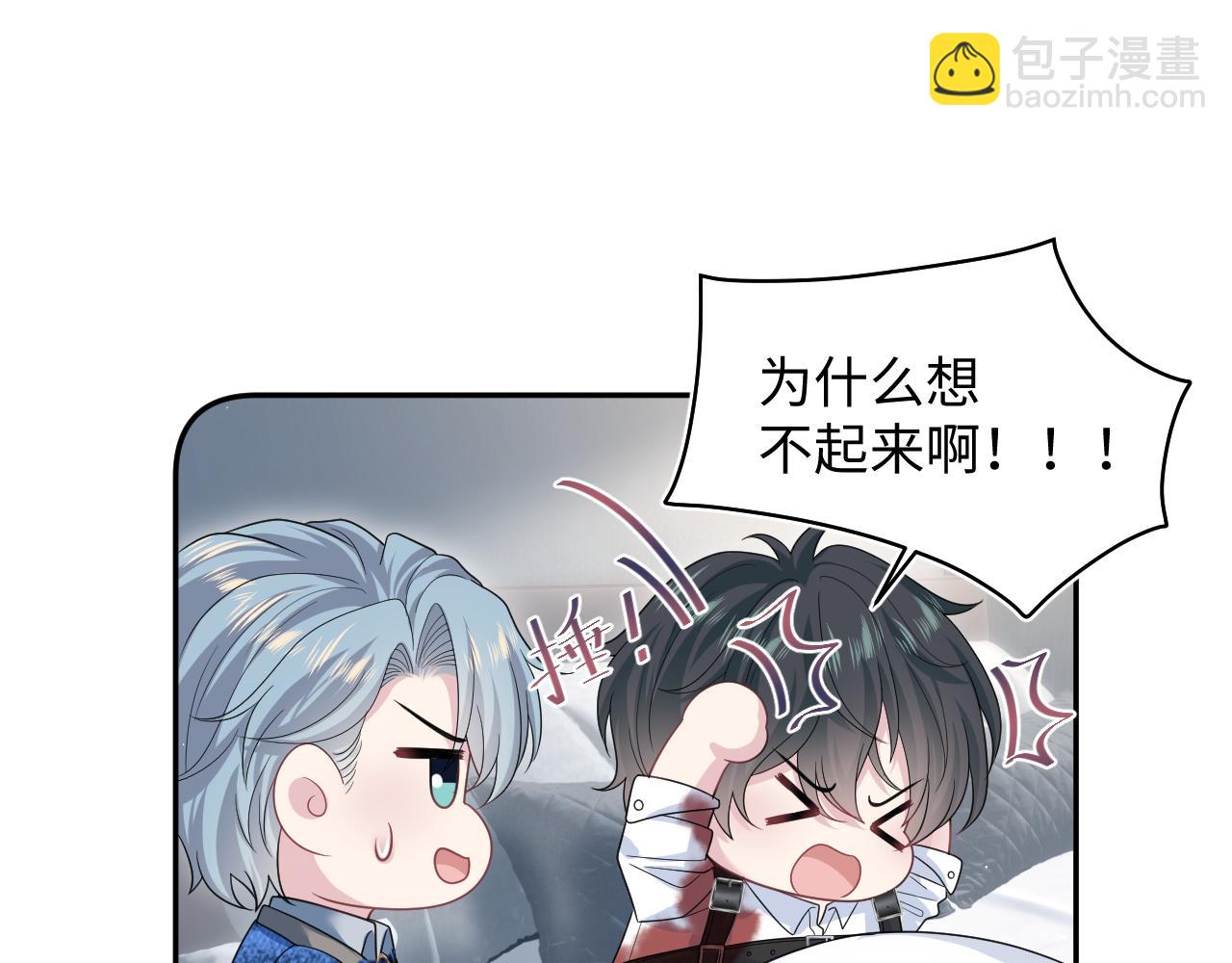 450 小小外科手术(1/2)-第503话