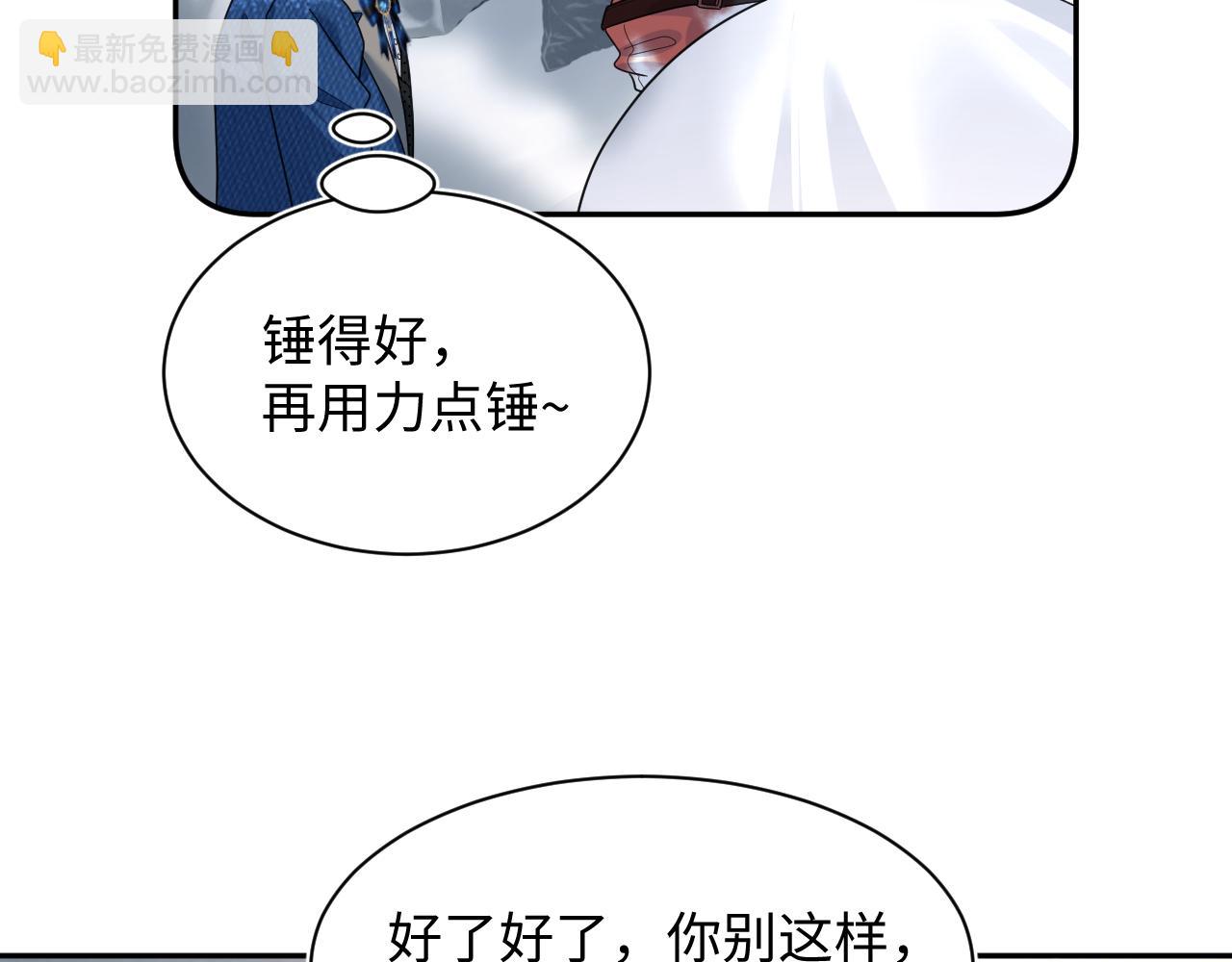 450 小小外科手术(1/2)-第503话