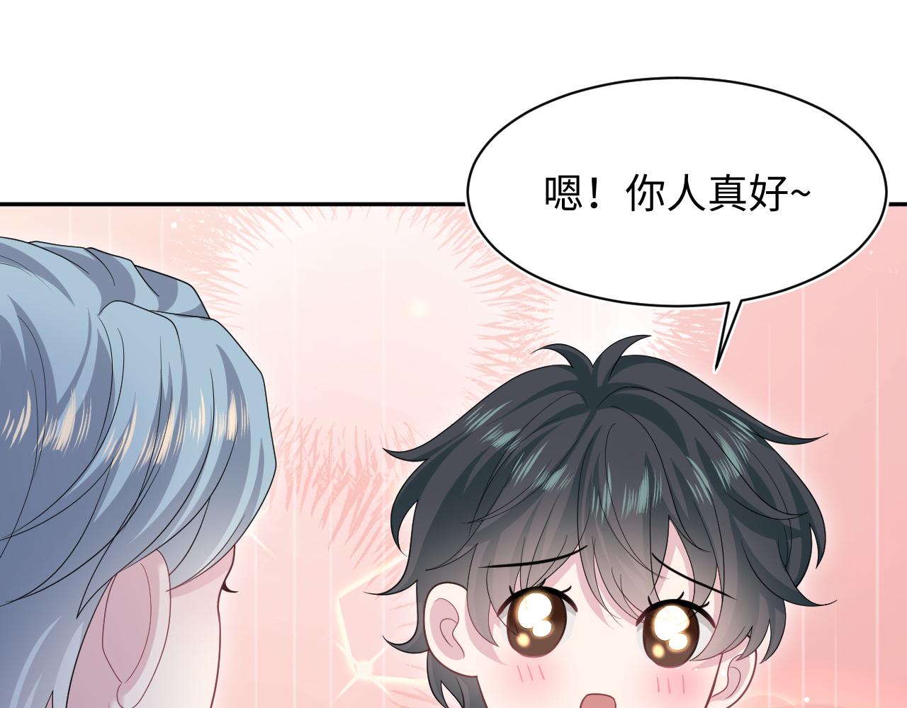 450 小小外科手术(1/2)-第503话