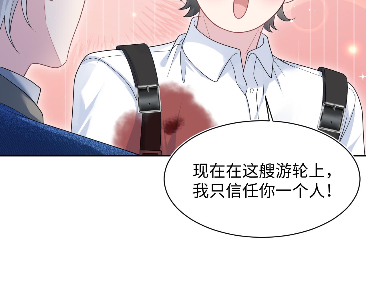 450 小小外科手术(1/2)-第503话