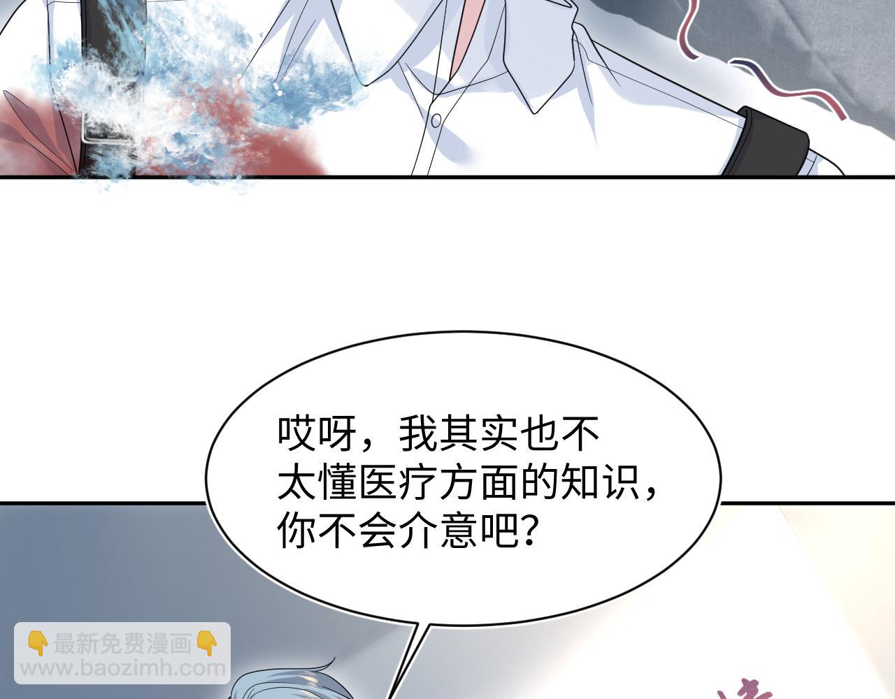 450 小小外科手术(1/2)-第503话