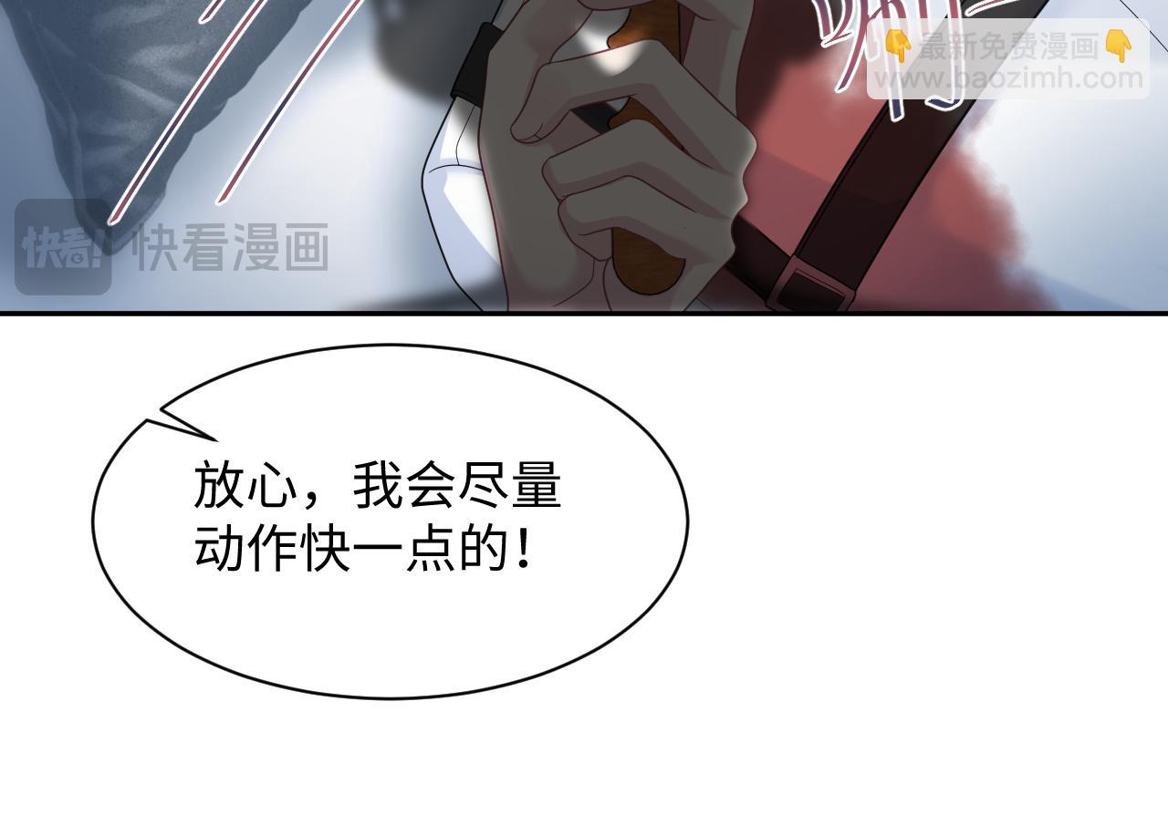450 小小外科手术(1/2)-第503话