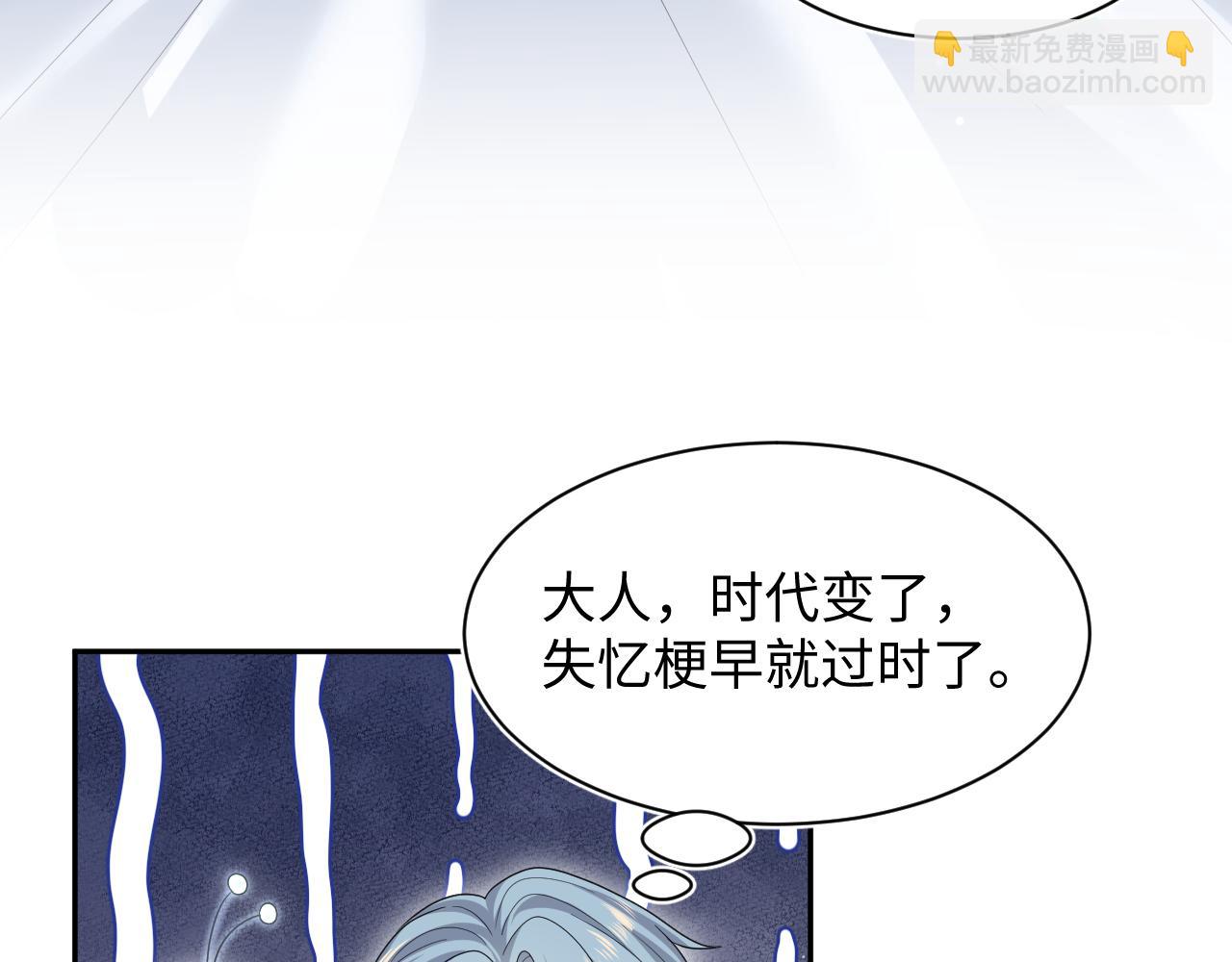 450 小小外科手术(1/2)-第503话