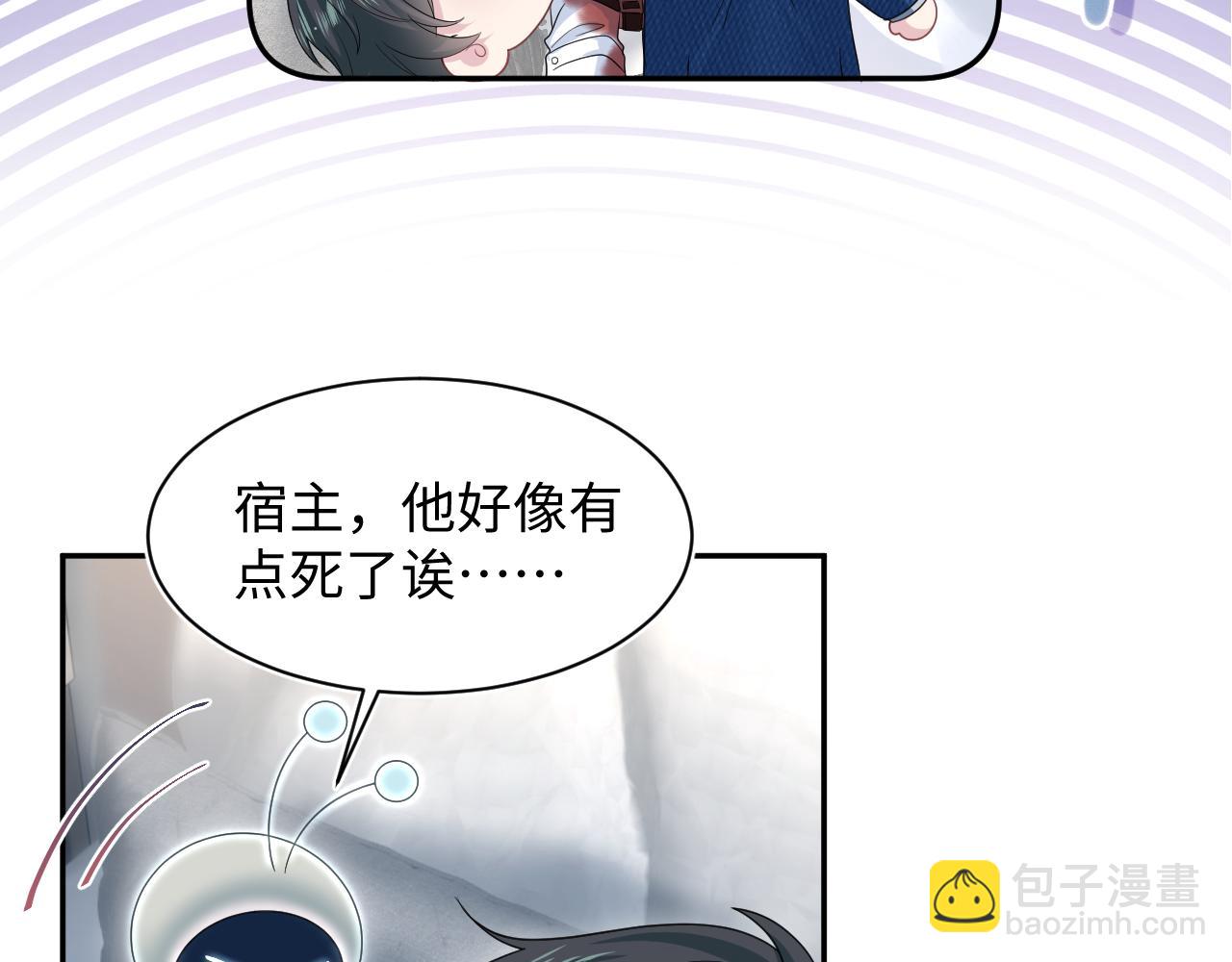 450 小小外科手术(1/2)-第503话