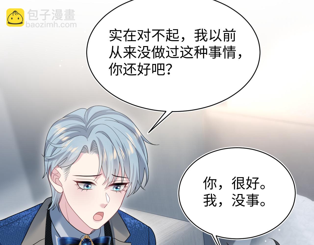 450 小小外科手术(1/2)-第503话