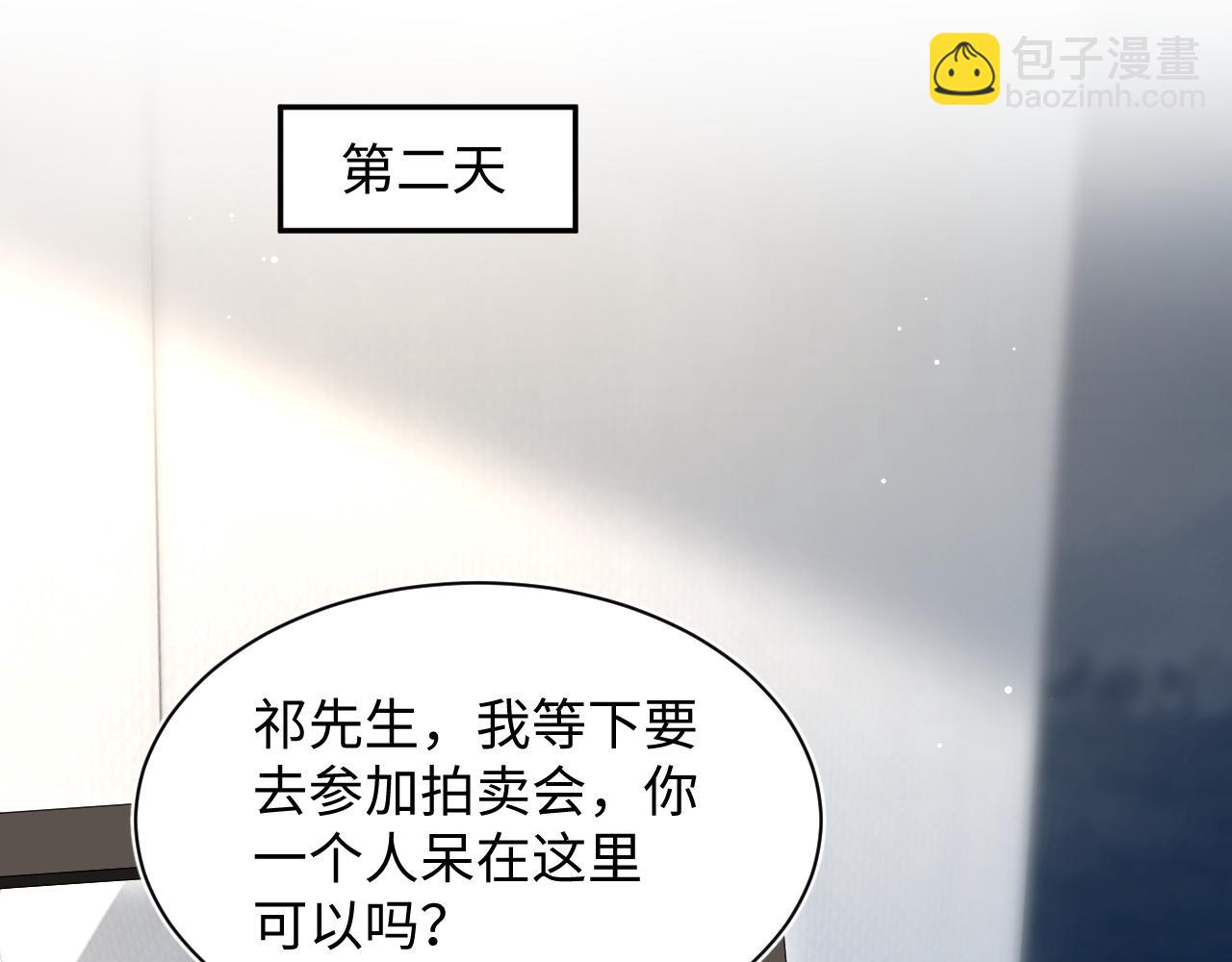 450 小小外科手术(1/2)-第503话