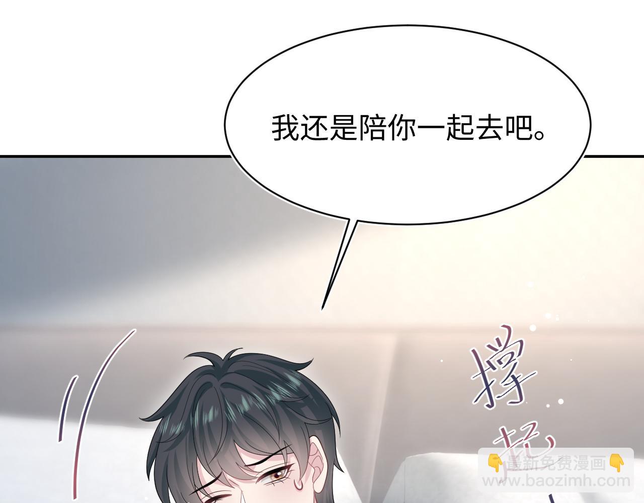 450 小小外科手术(1/2)-第503话