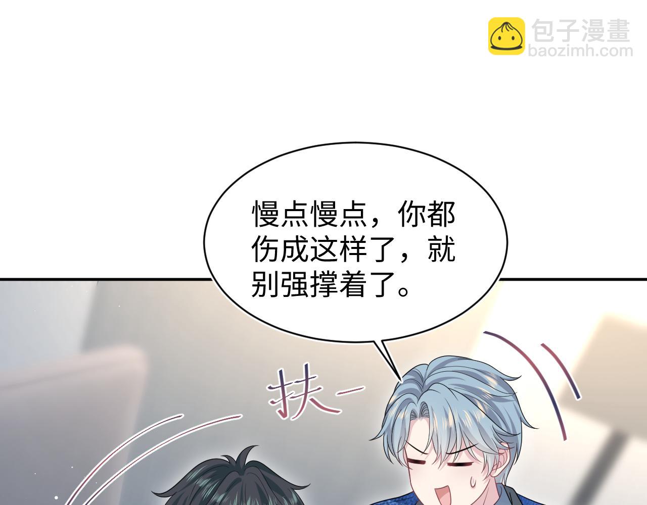 450 小小外科手术(1/2)-第503话