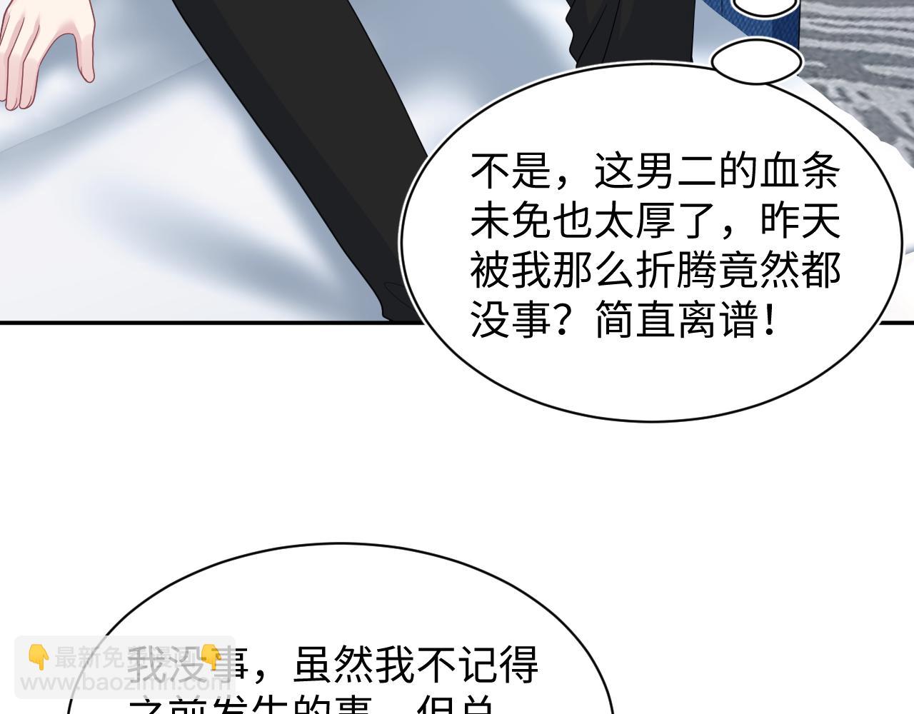 450 小小外科手术(1/2)-第503话
