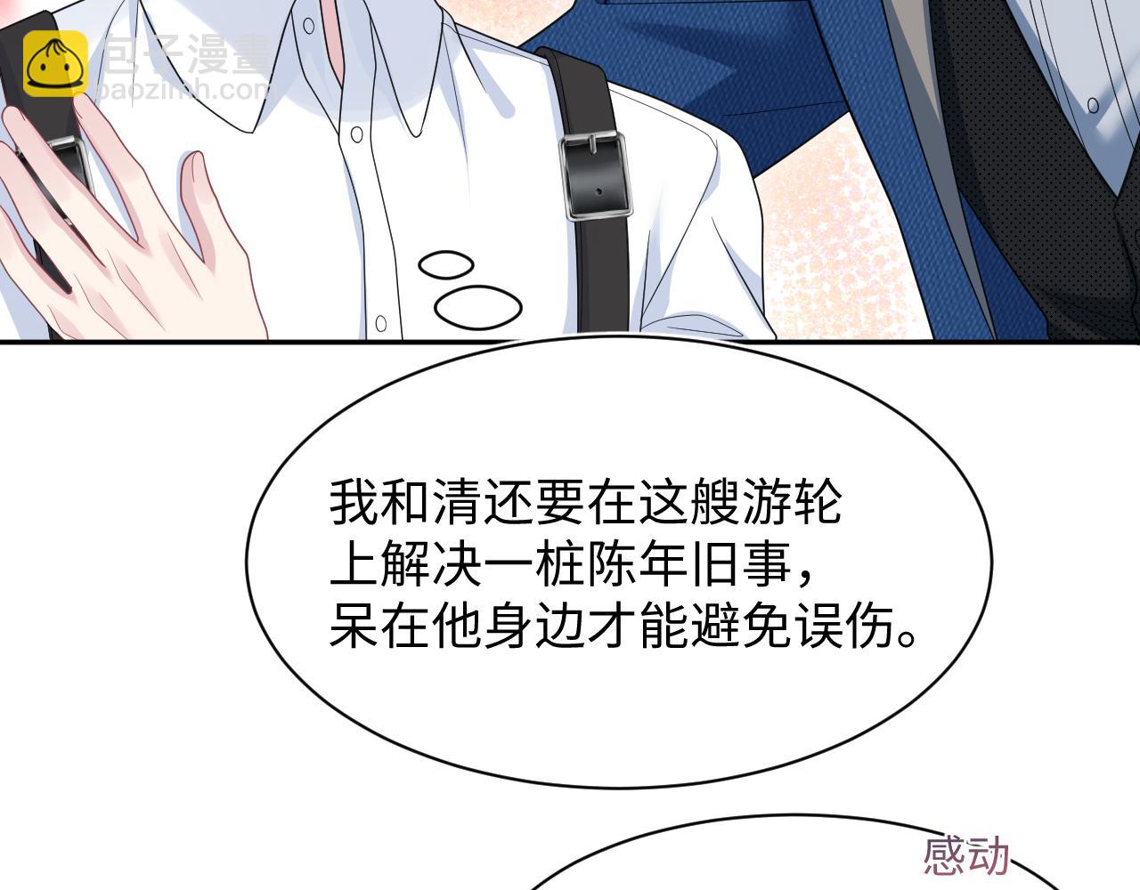 450 小小外科手术(1/2)-第503话