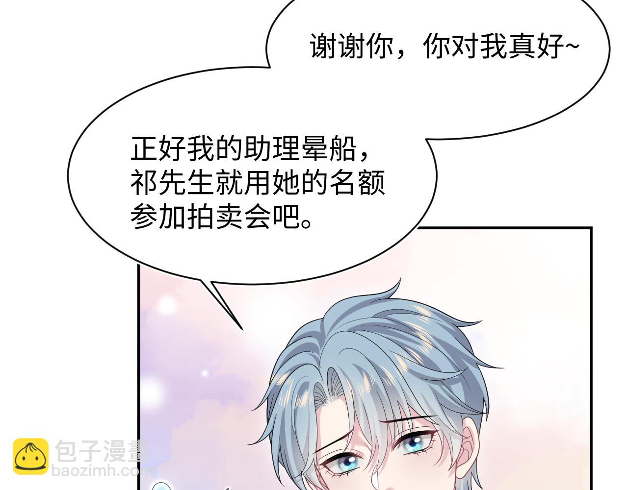 450 小小外科手术(1/2)-第503话
