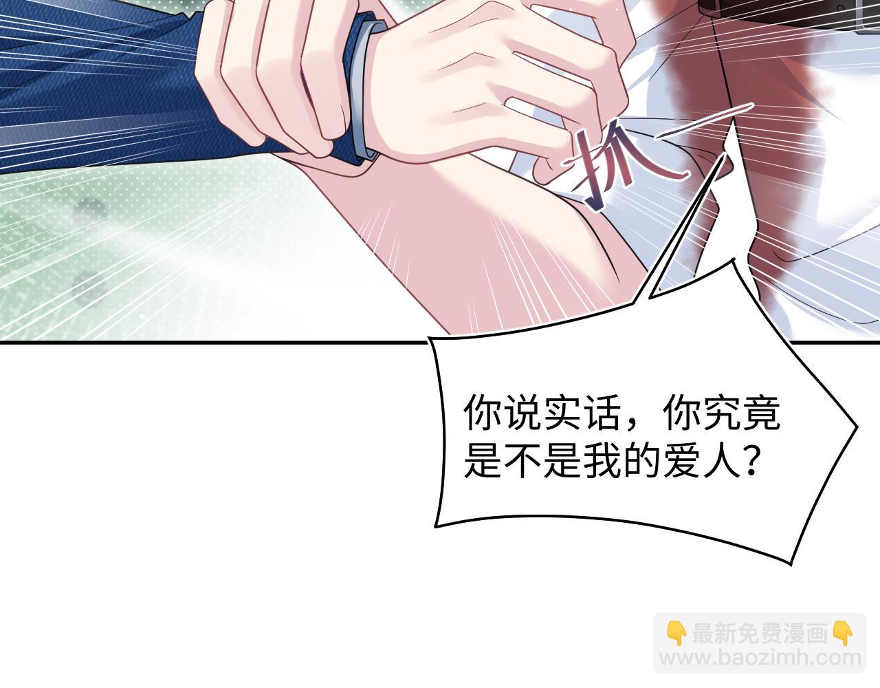 450 小小外科手术(1/2)-第503话