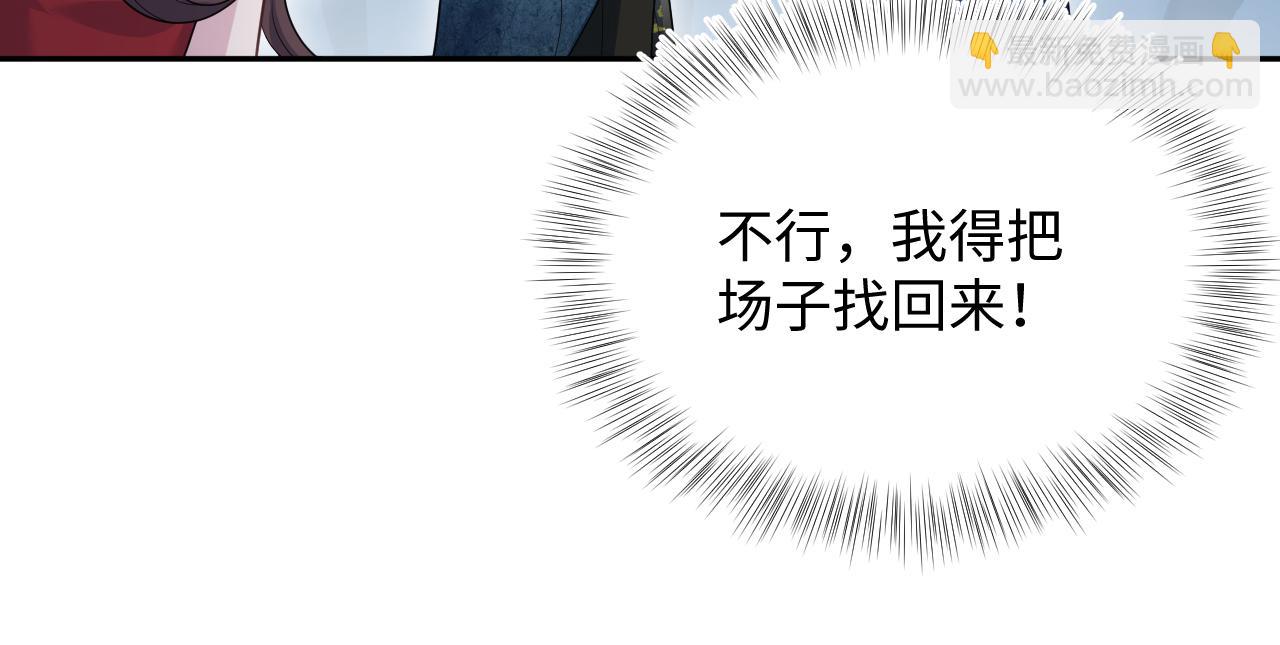 451 大停电(1/2)-第505话