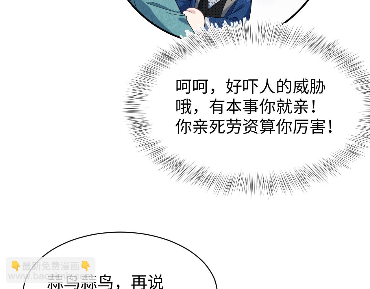 451 大停电(1/2)-第505话
