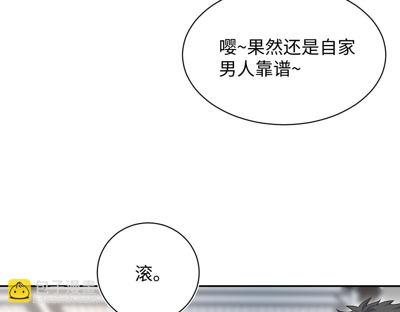 451 大停电(1/2)-第505话