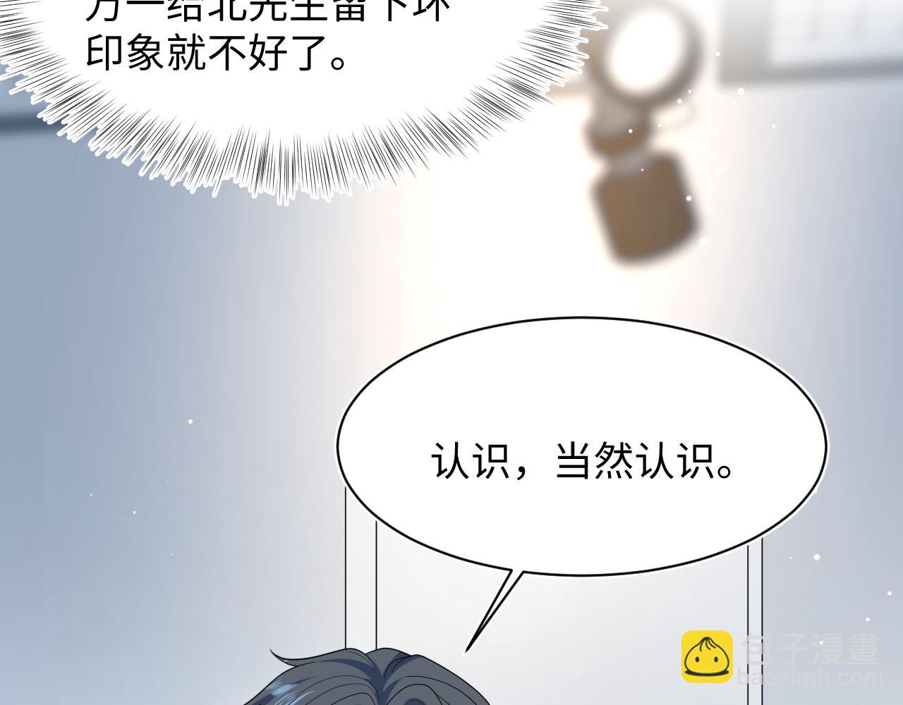 451 大停电(1/2)-第505话