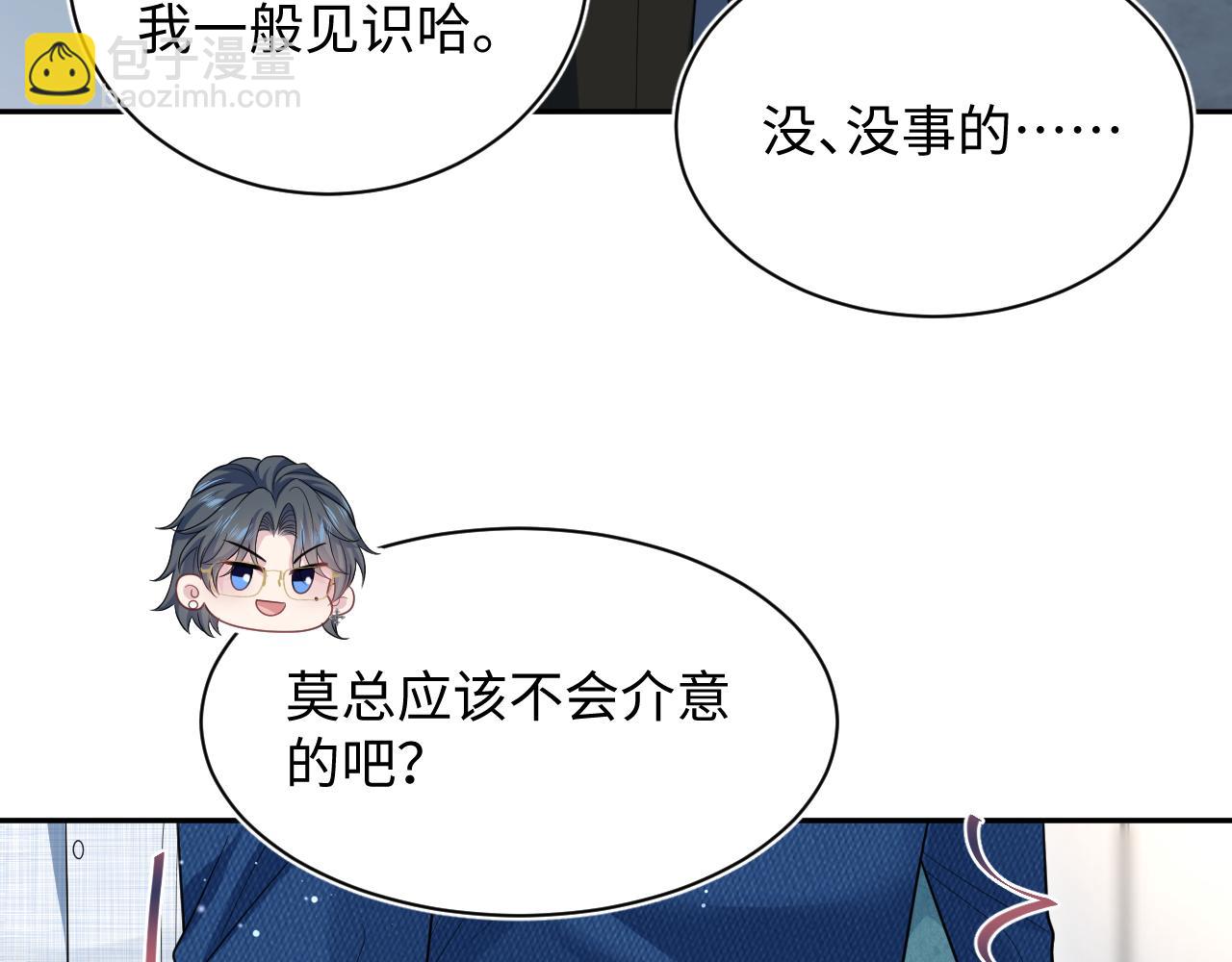 451 大停电(1/2)-第505话