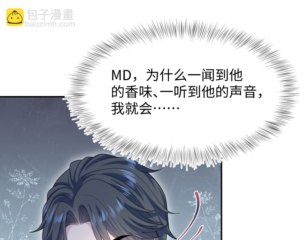 451 大停电(1/2)-第505话