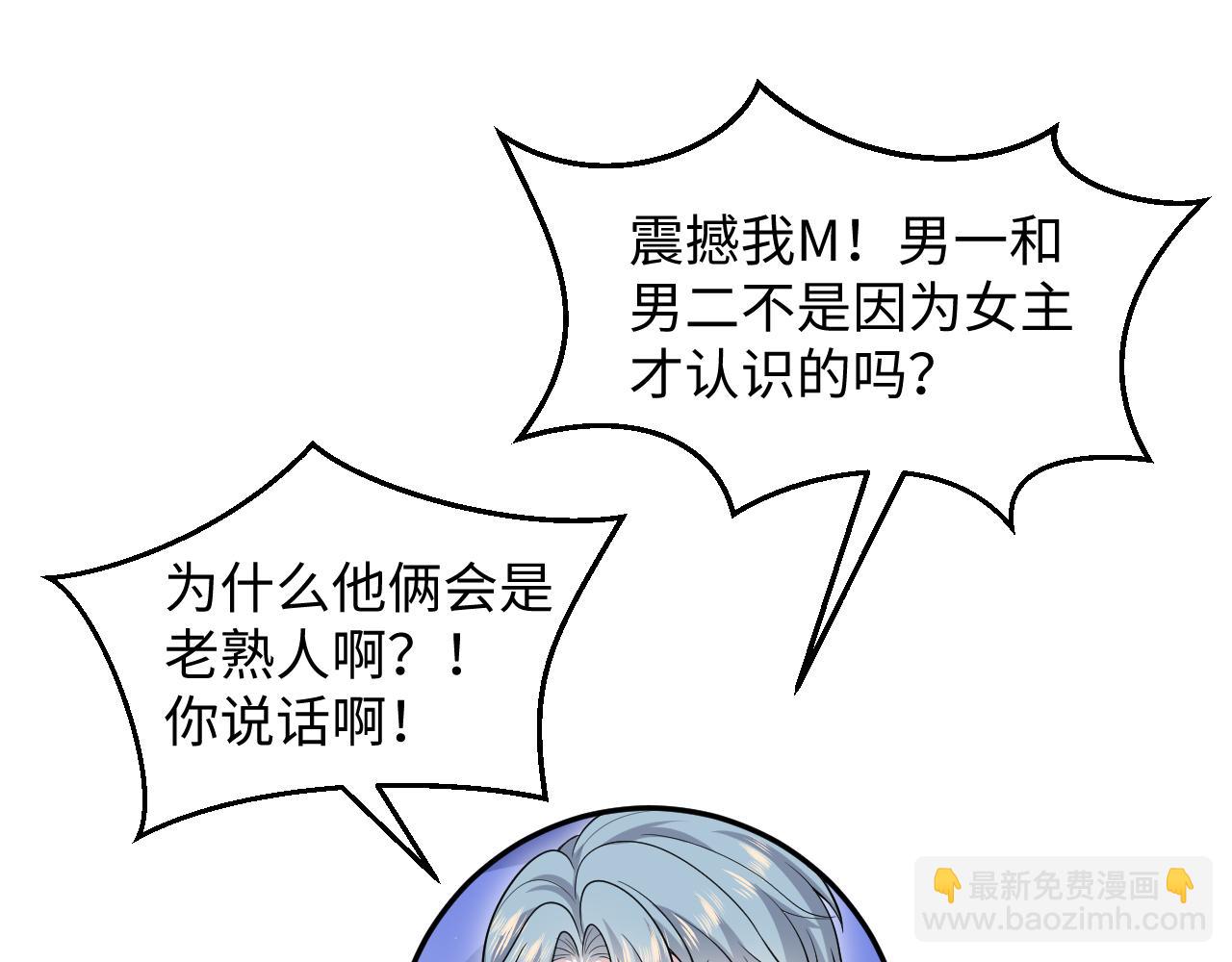 453 没几个人是正常的(1/2)-第507话