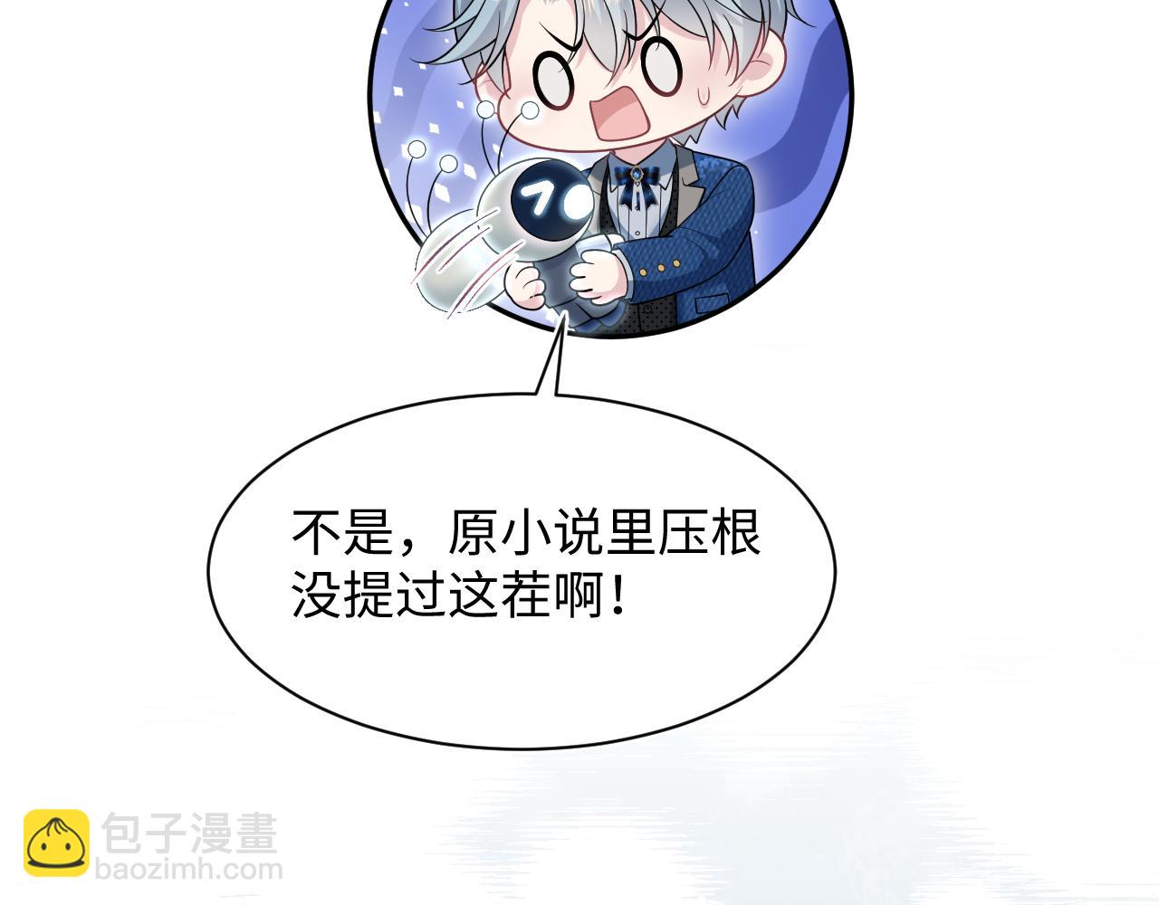 453 没几个人是正常的(1/2)-第507话