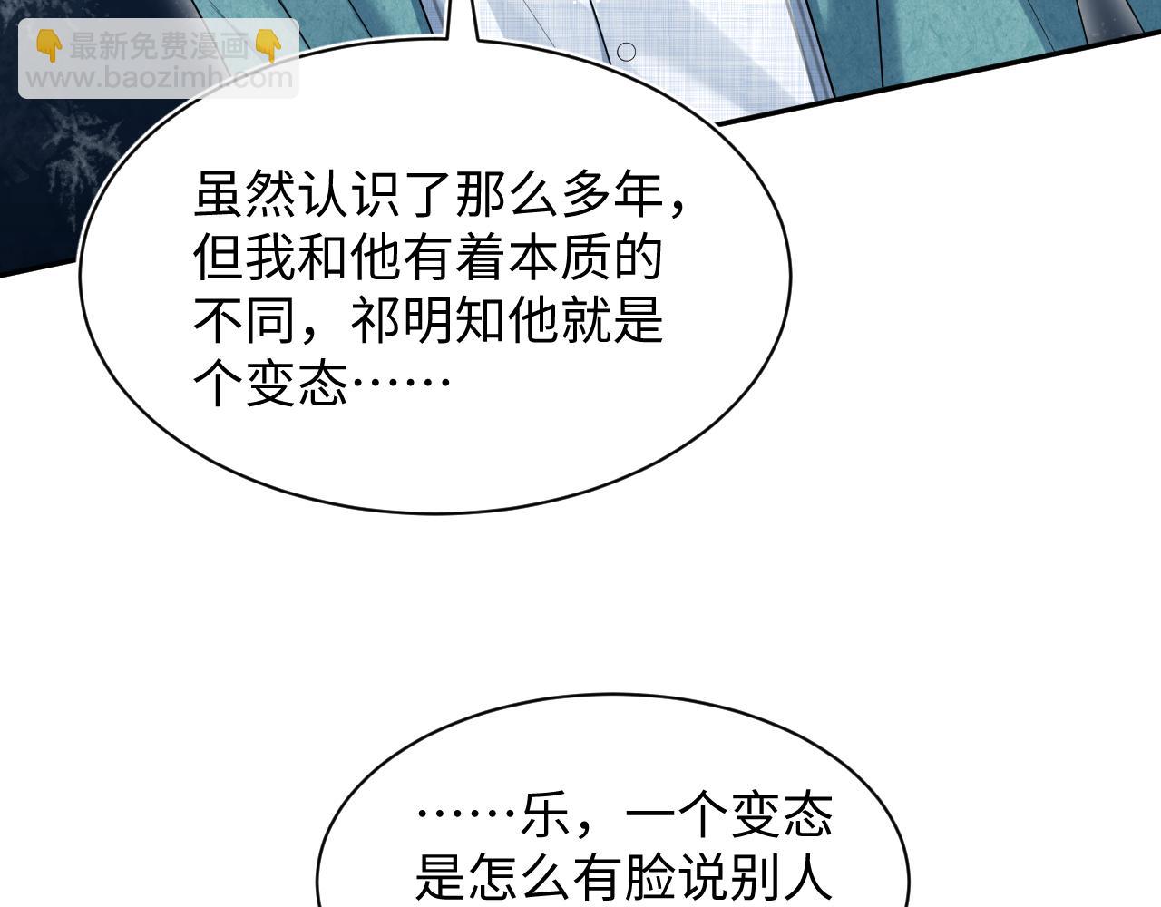 453 没几个人是正常的(1/2)-第507话